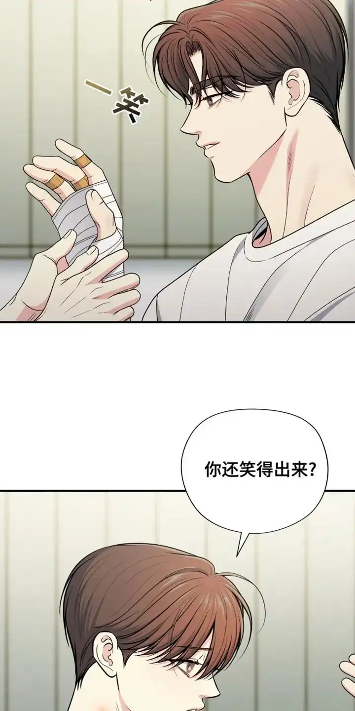《秘密恋爱》第85话 第5页