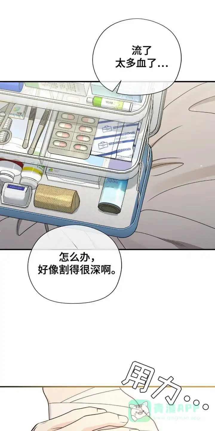 《秘密恋爱》第85话 第1页