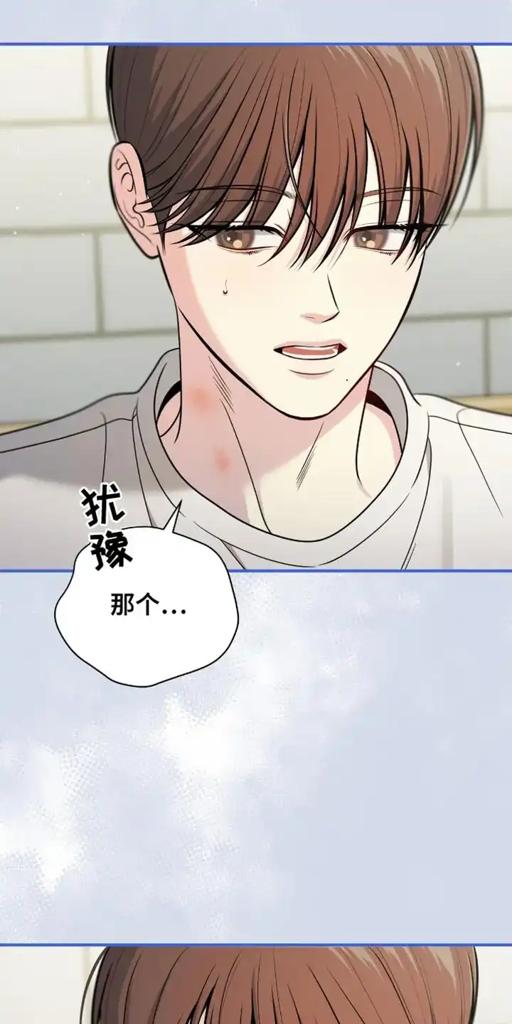《秘密恋爱》第85话 第9页