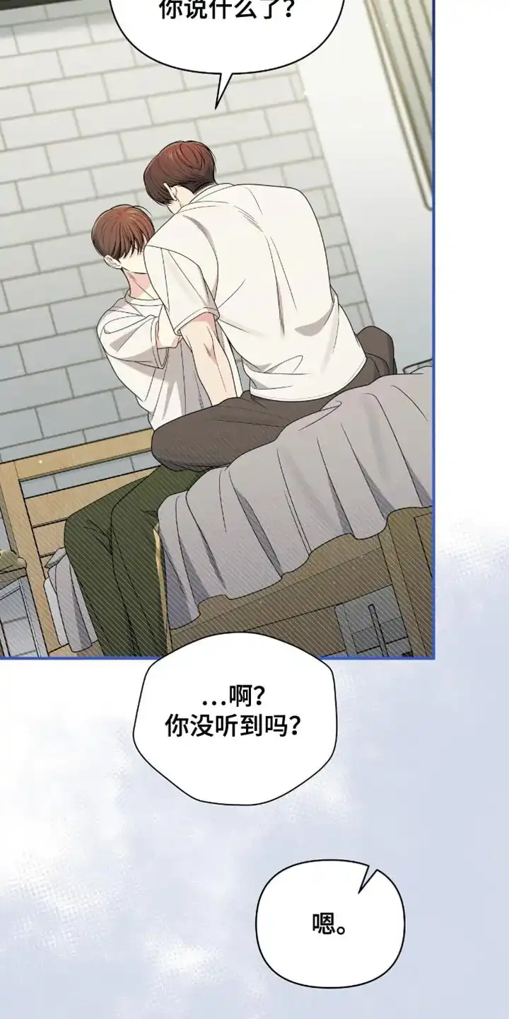 《秘密恋爱》第85话 第8页