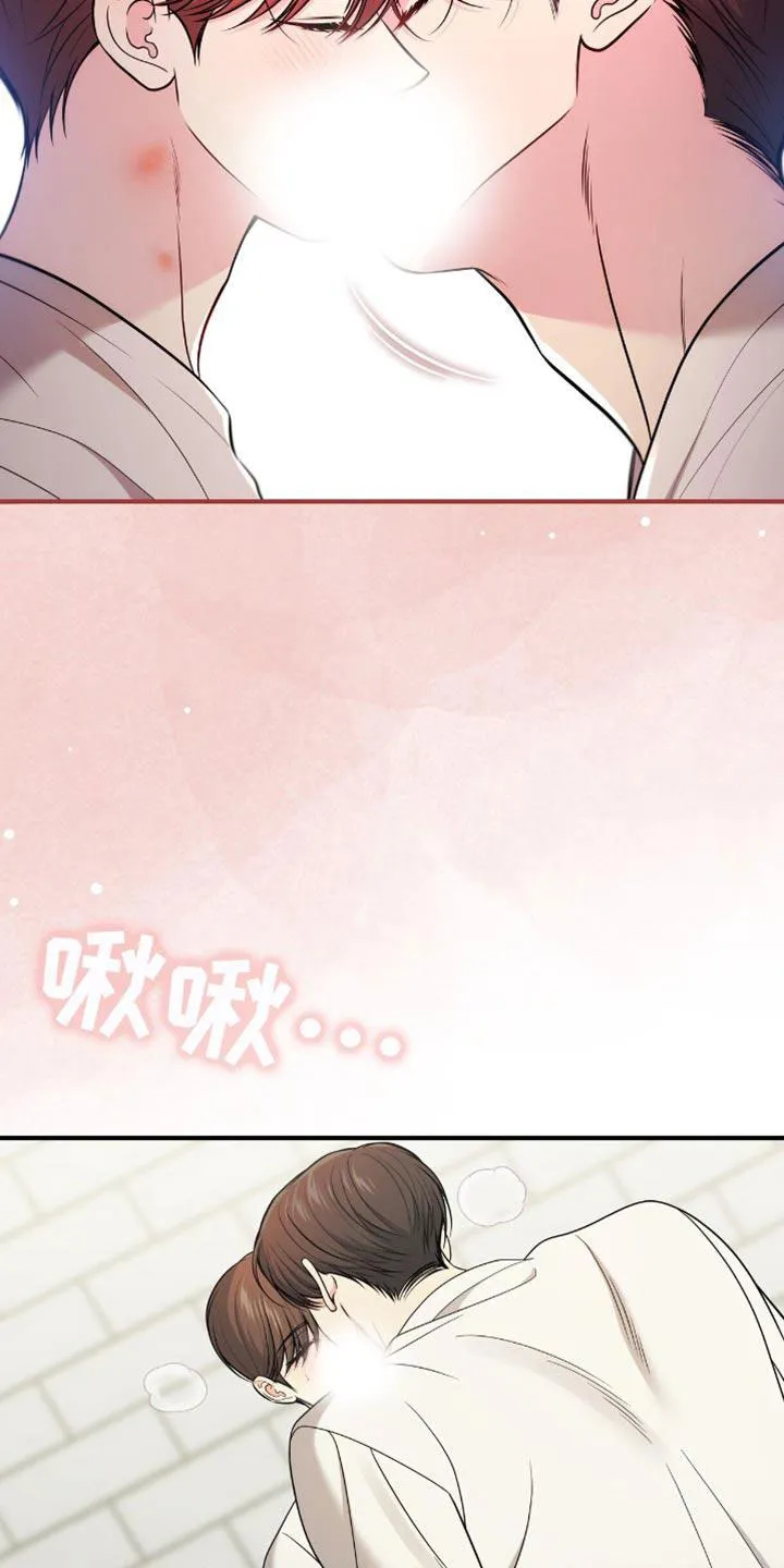 《秘密恋爱》第85话 第20页