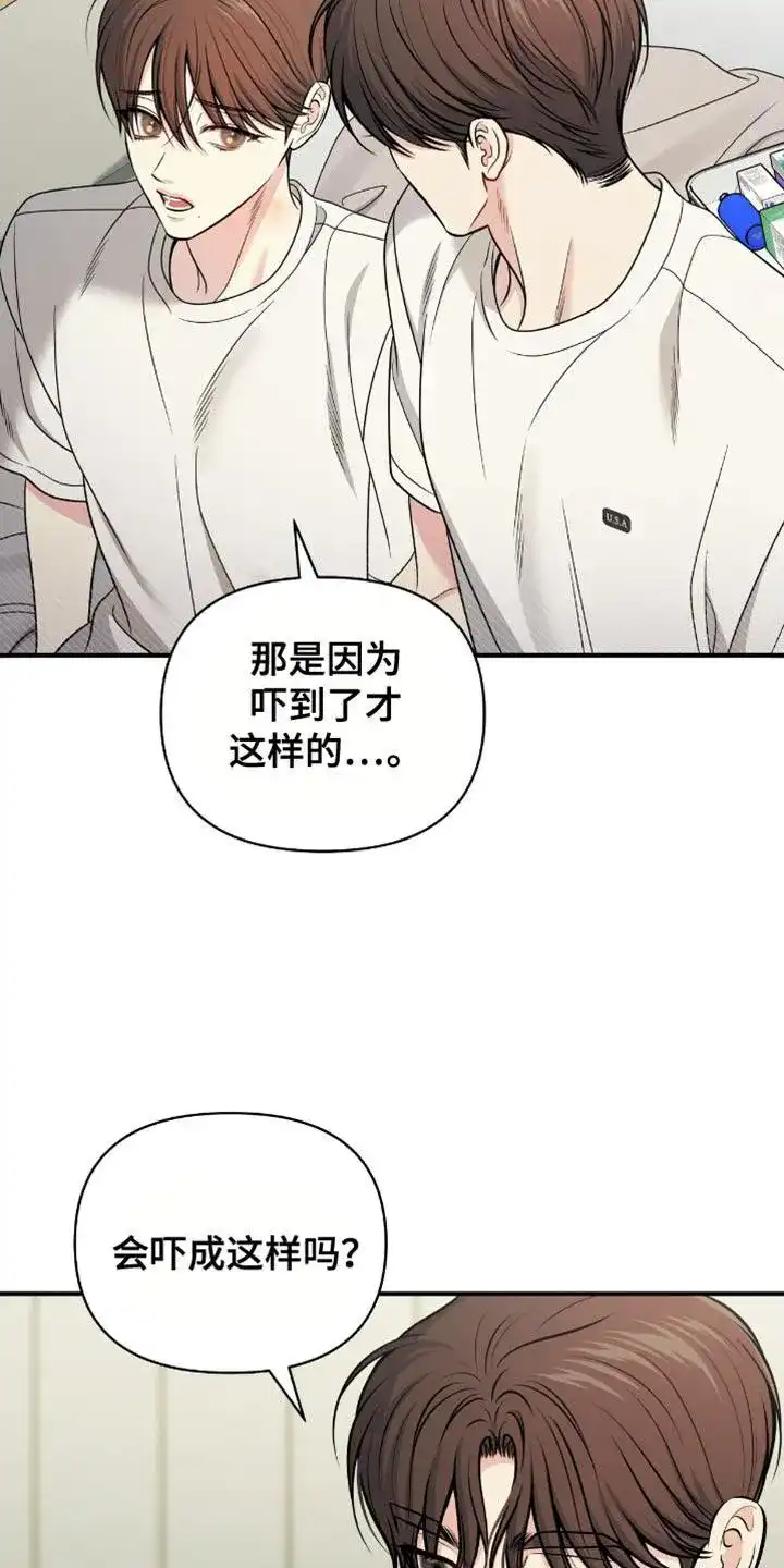 《秘密恋爱》第85话 第27页
