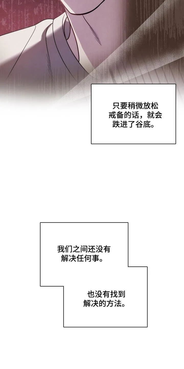《秘密恋爱》第86话 第23页