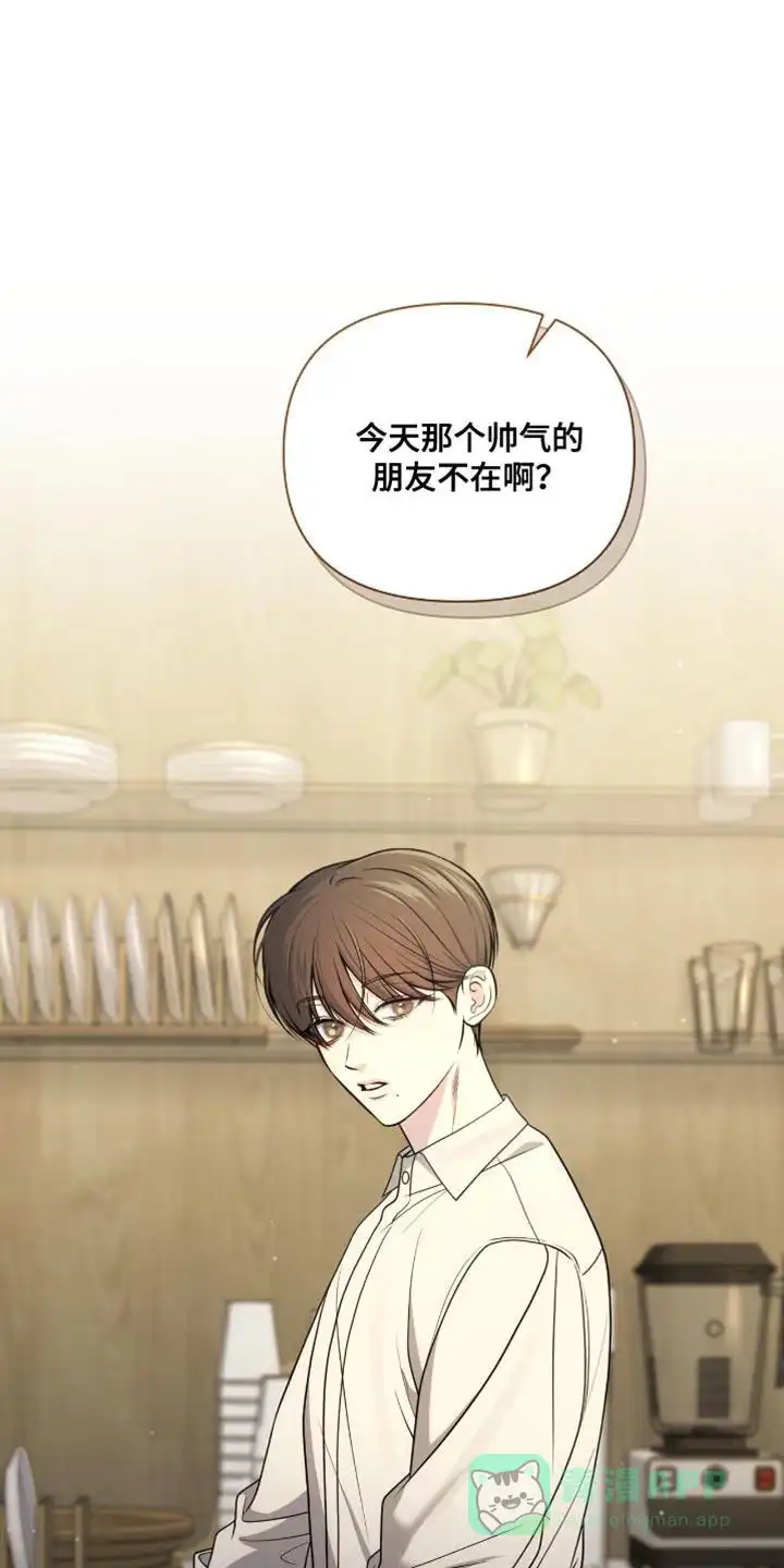 《秘密恋爱》第86话 第1页