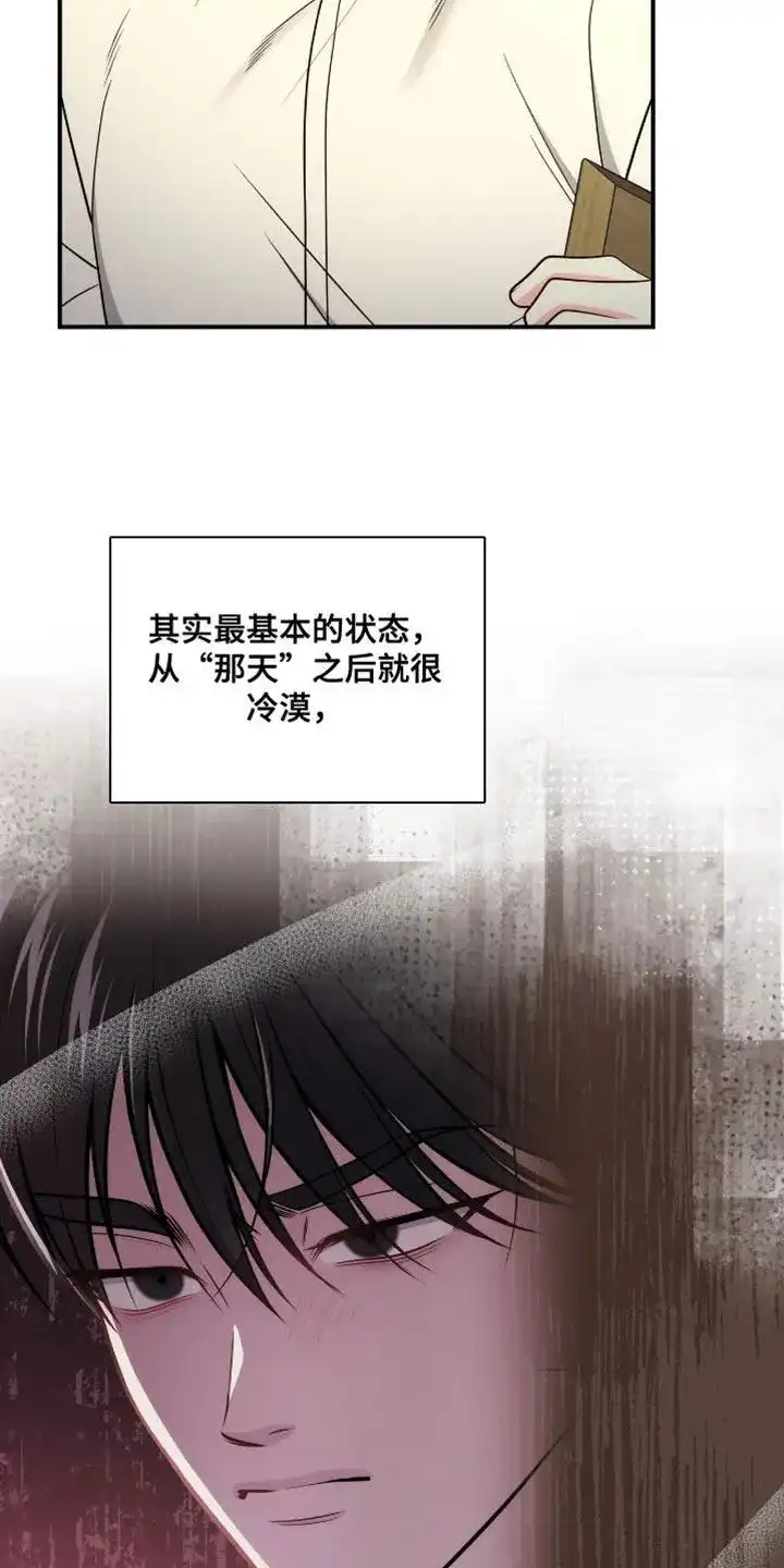 《秘密恋爱》第86话 第22页