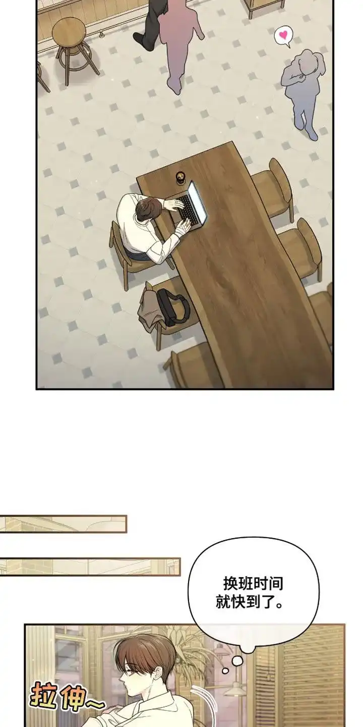 《秘密恋爱》第86话 第27页