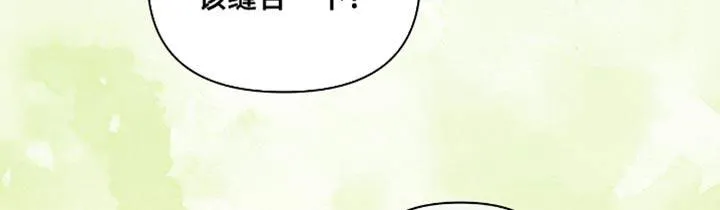 《秘密恋爱》第86话 第19页