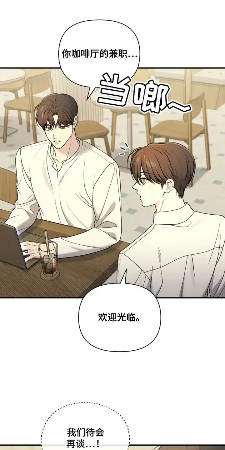 《秘密恋爱》第86话 第24页