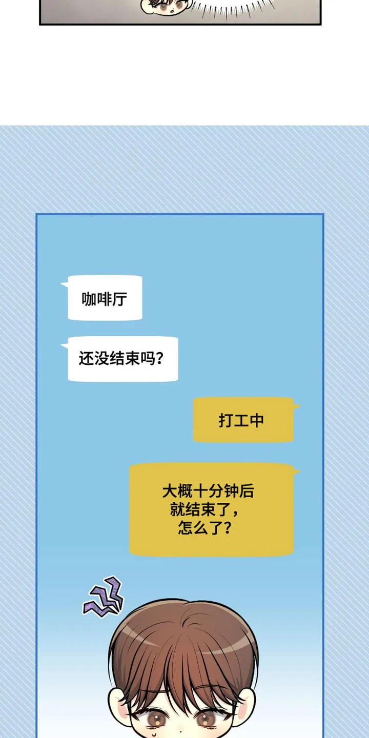 《秘密恋爱》第86话 第29页