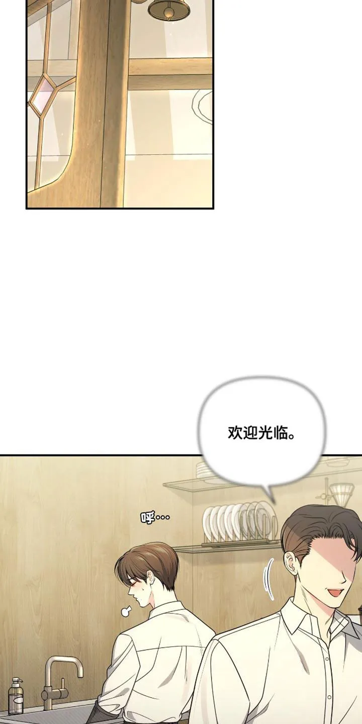 《秘密恋爱》第86话 第8页