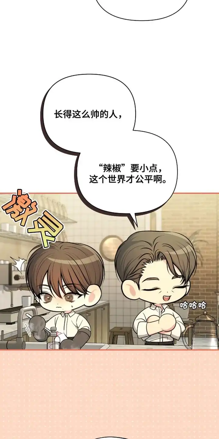 《秘密恋爱》第86话 第5页