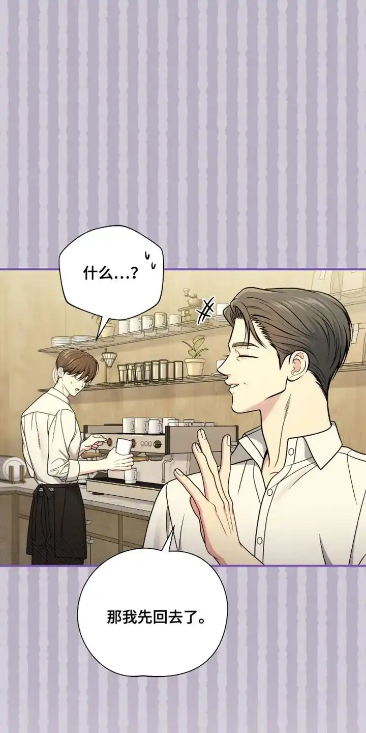 《秘密恋爱》第86话 第13页