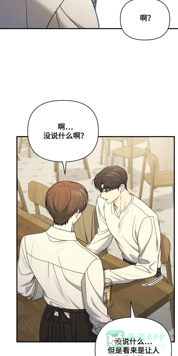 《秘密恋爱》第86话 第16页