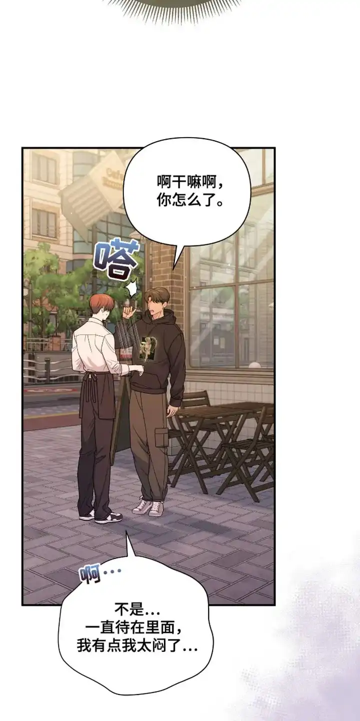 《秘密恋爱》第87话 第4页