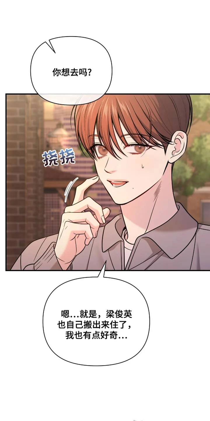 《秘密恋爱》第87话 第28页