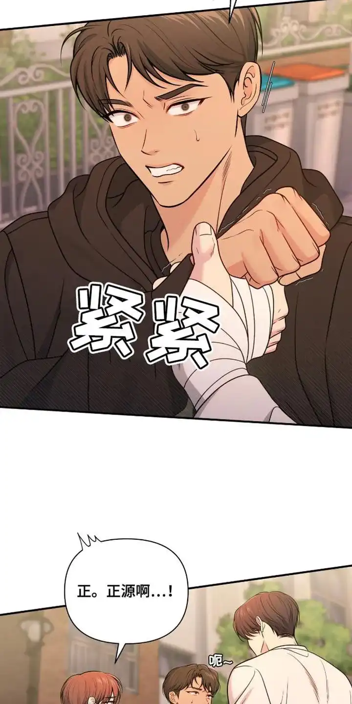 《秘密恋爱》第87话 第13页