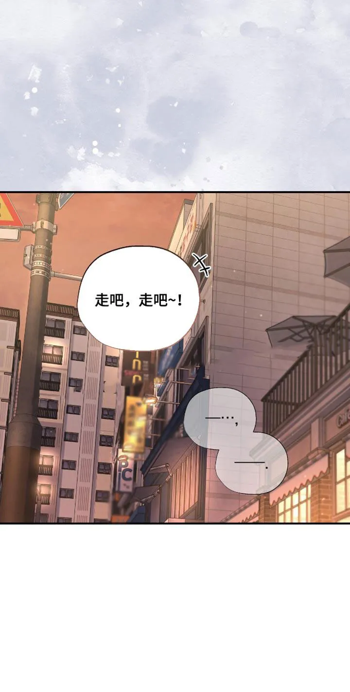 《秘密恋爱》第87话 第33页
