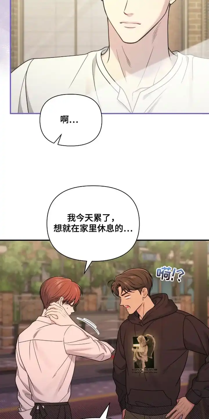 《秘密恋爱》第87话 第7页