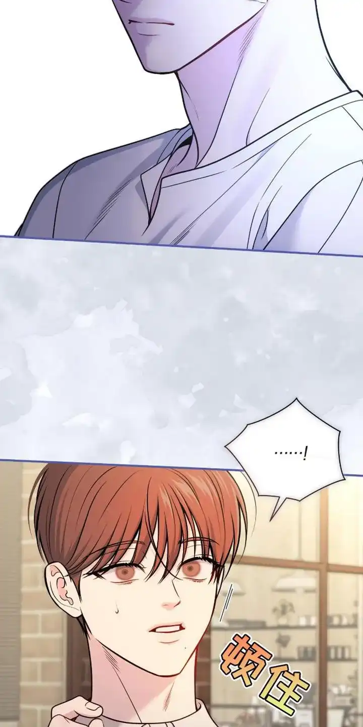 《秘密恋爱》第87话 第15页