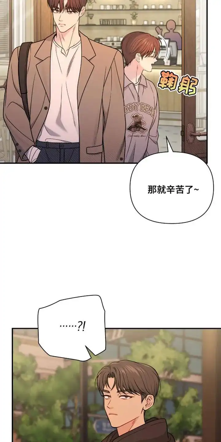 《秘密恋爱》第87话 第23页