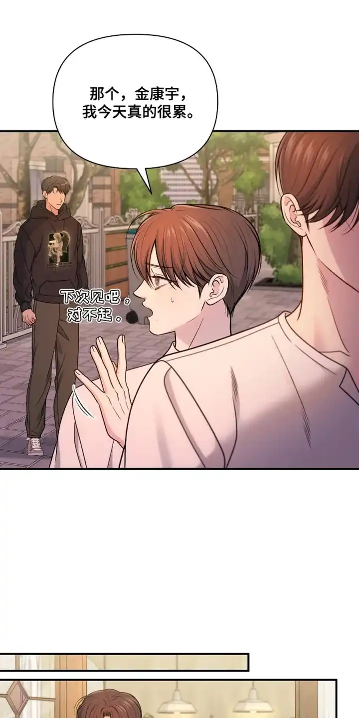 《秘密恋爱》第87话 第22页