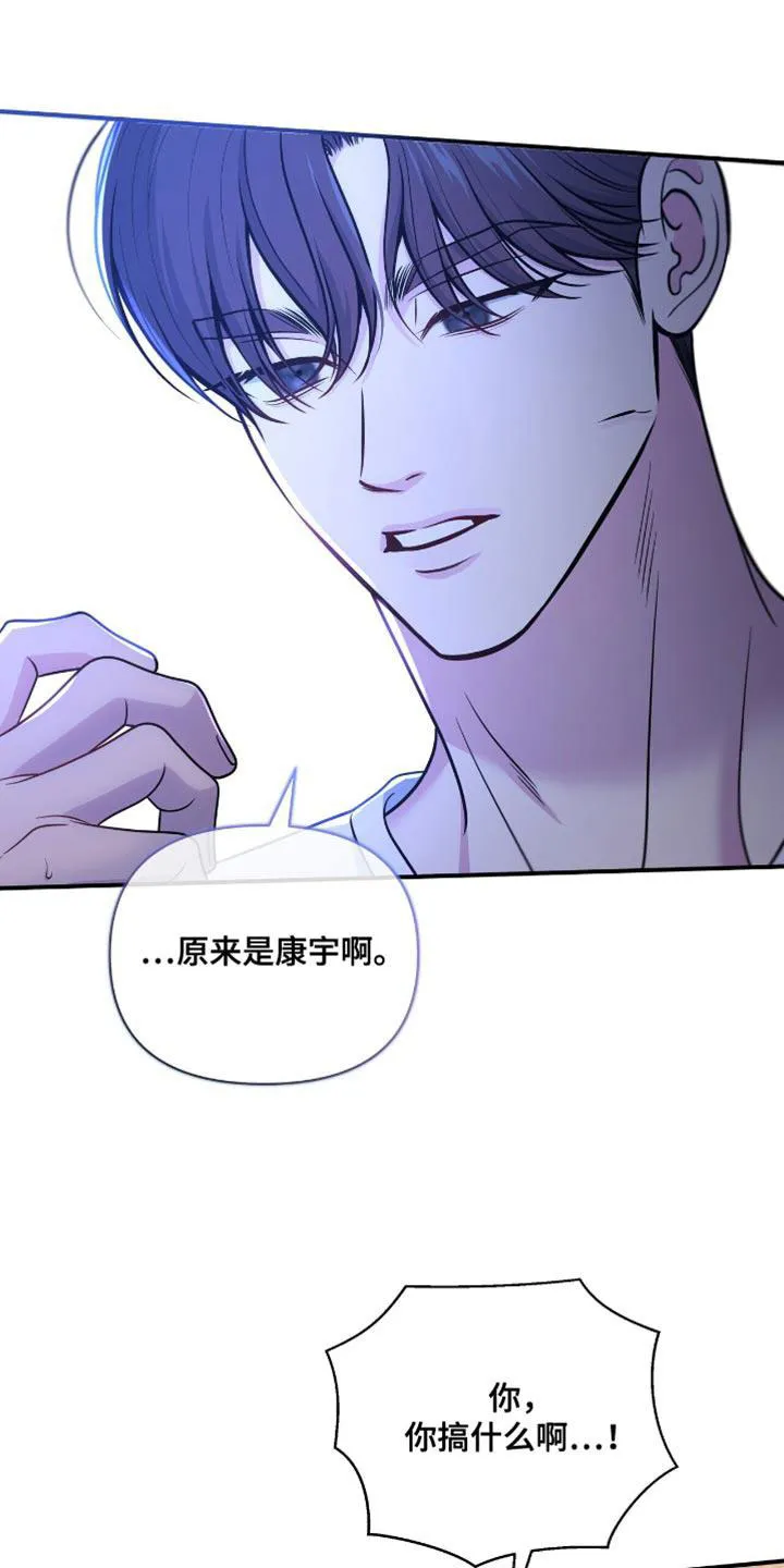 《秘密恋爱》第87话 第12页