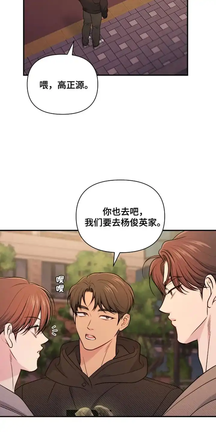 《秘密恋爱》第87话 第25页