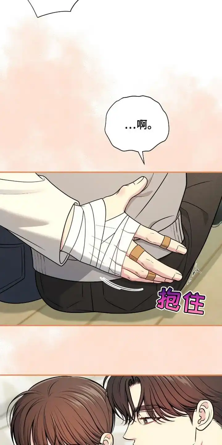 《秘密恋爱》第88话 第10页