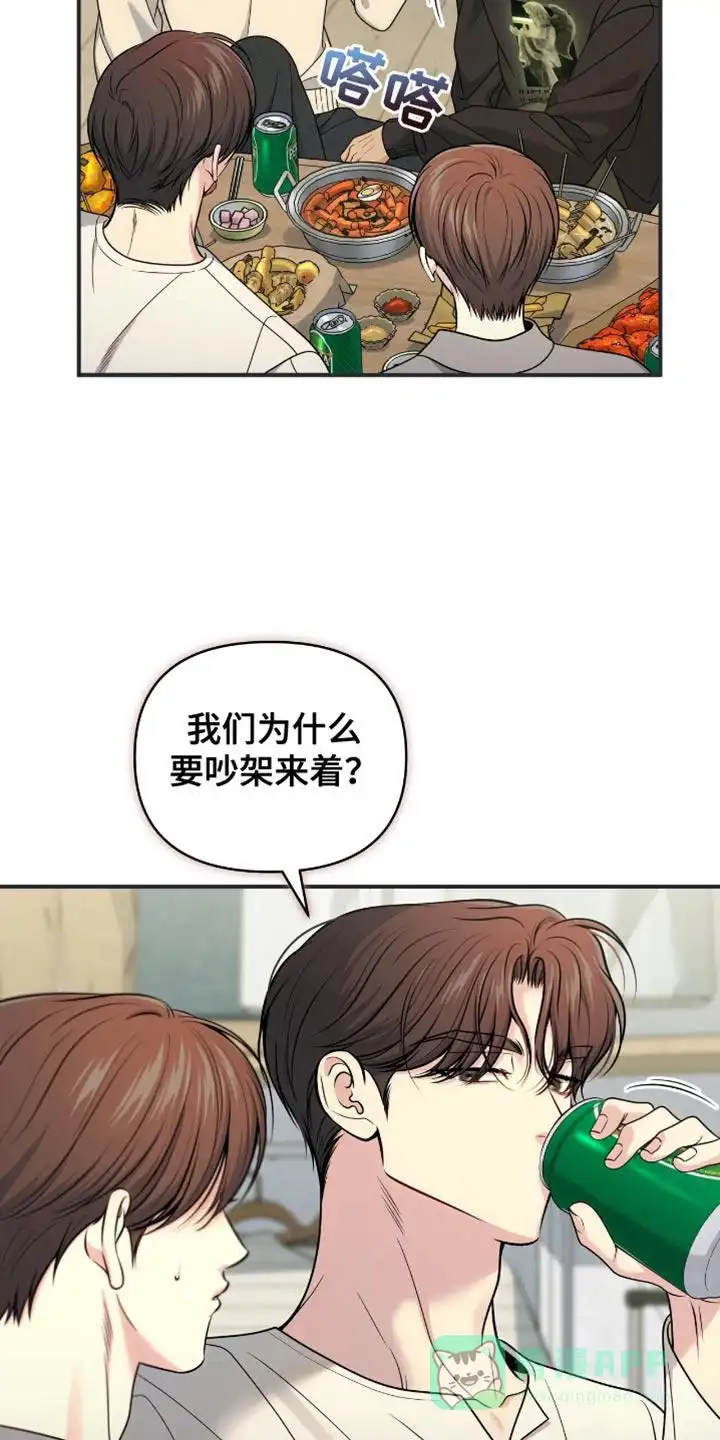 《秘密恋爱》第88话 第31页