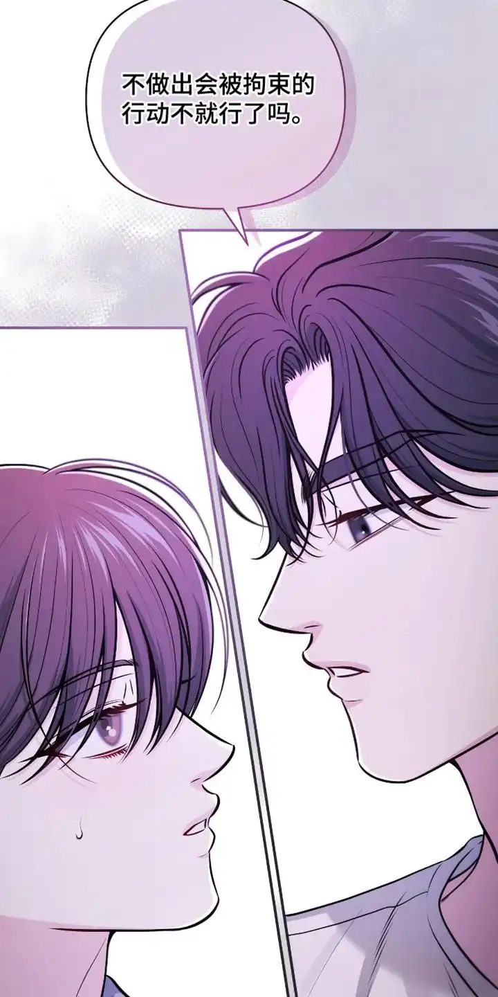 《秘密恋爱》第88话 第29页