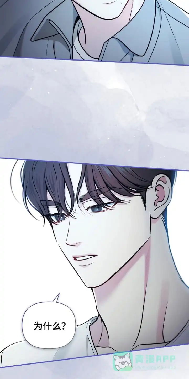 《秘密恋爱》第88话 第26页