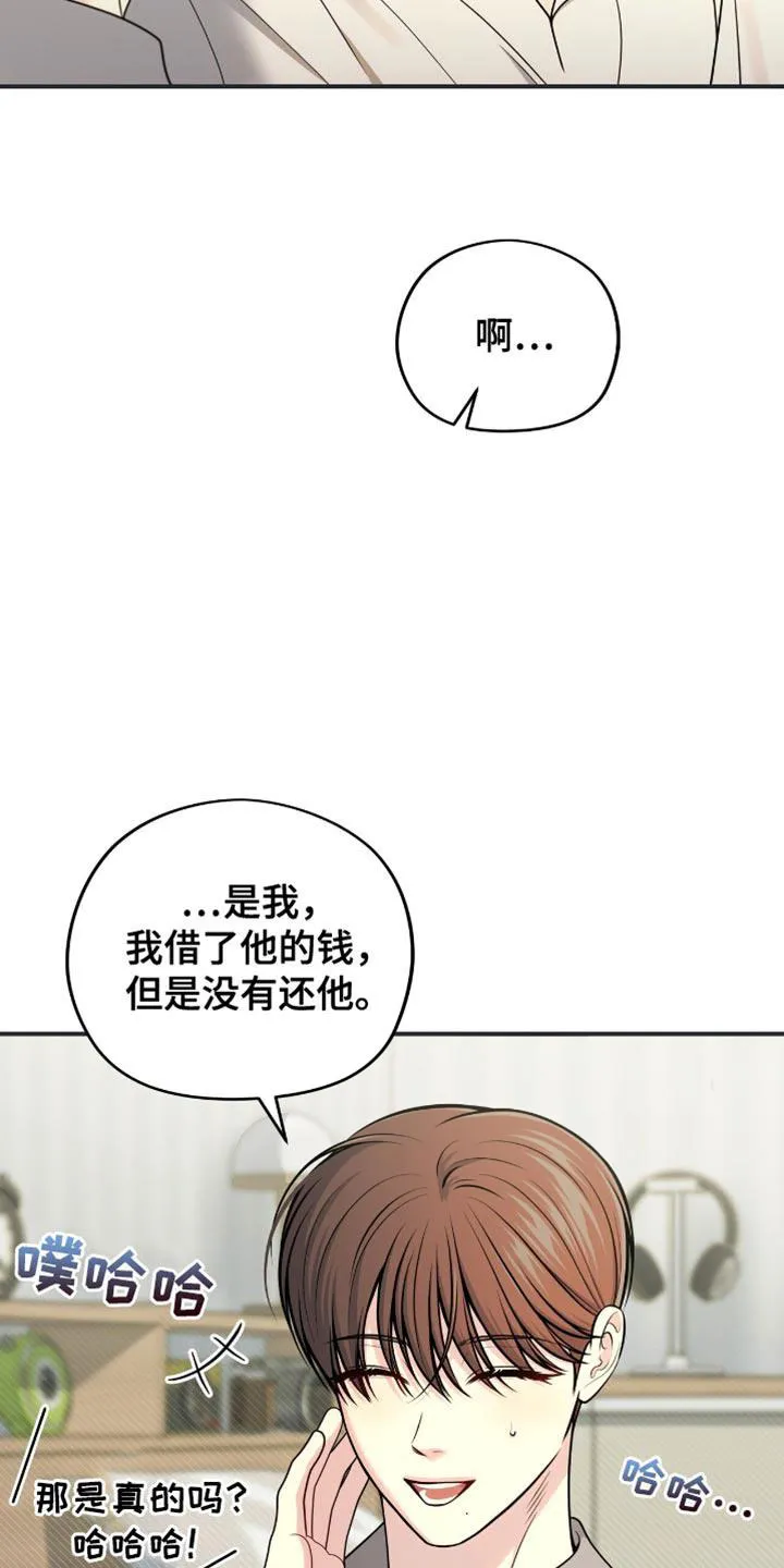 《秘密恋爱》第88话 第32页