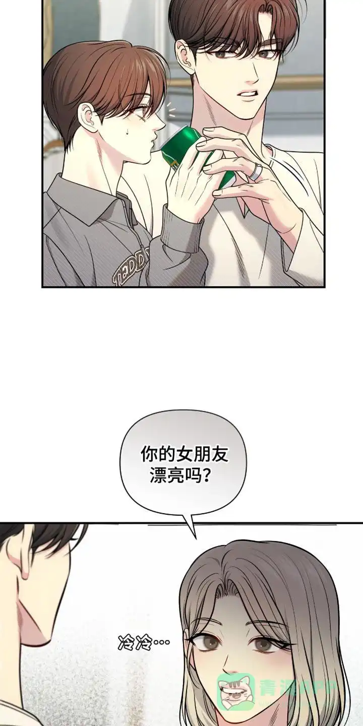 《秘密恋爱》第88话 第16页