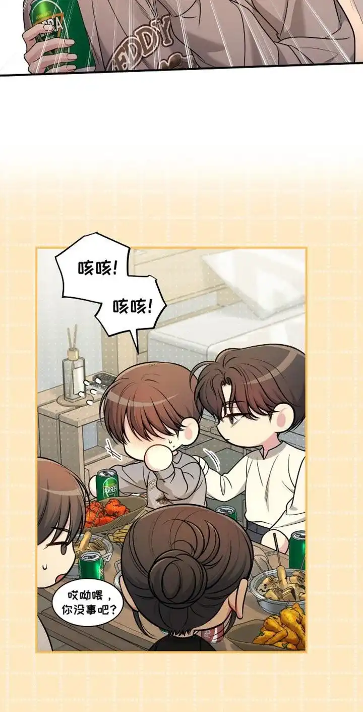 《秘密恋爱》第88话 第18页