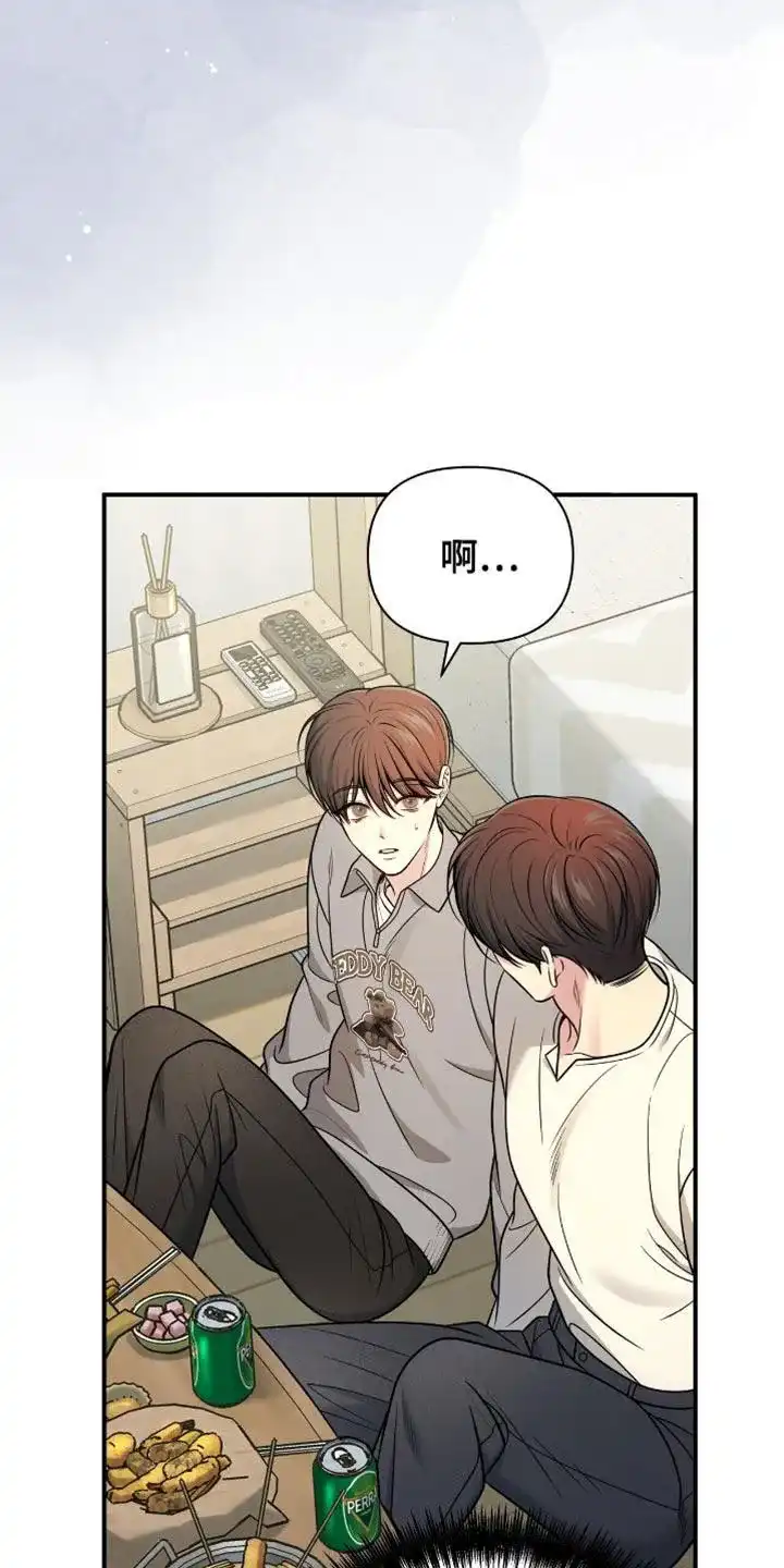 《秘密恋爱》第88话 第27页