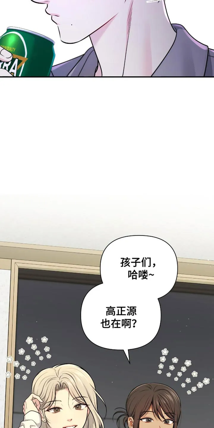 《秘密恋爱》第88话 第7页