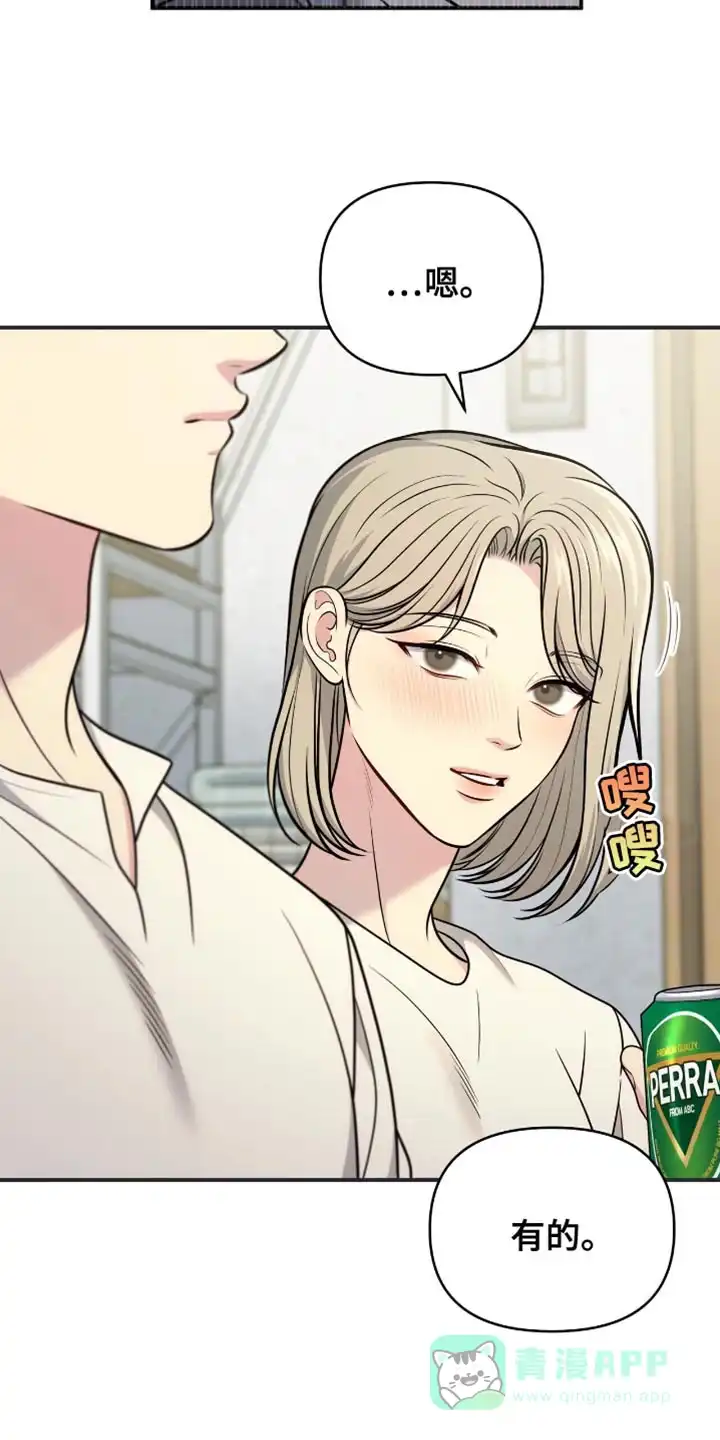 《秘密恋爱》第89话 第6页