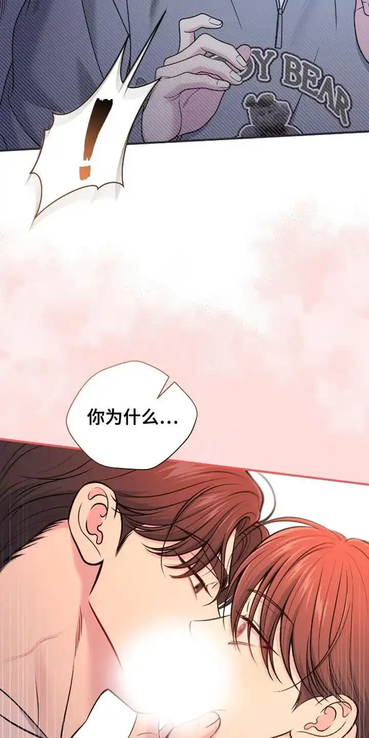 《秘密恋爱》第89话 第10页