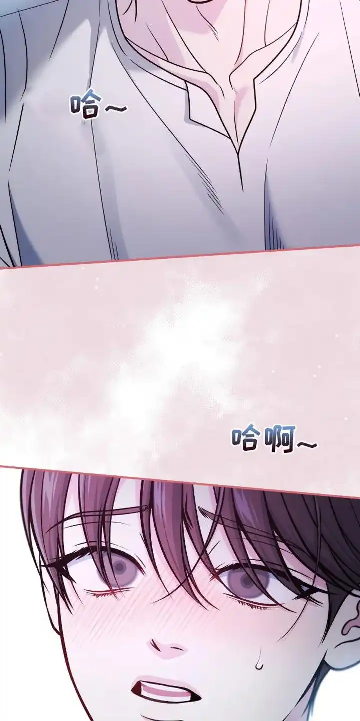 《秘密恋爱》第89话 第14页