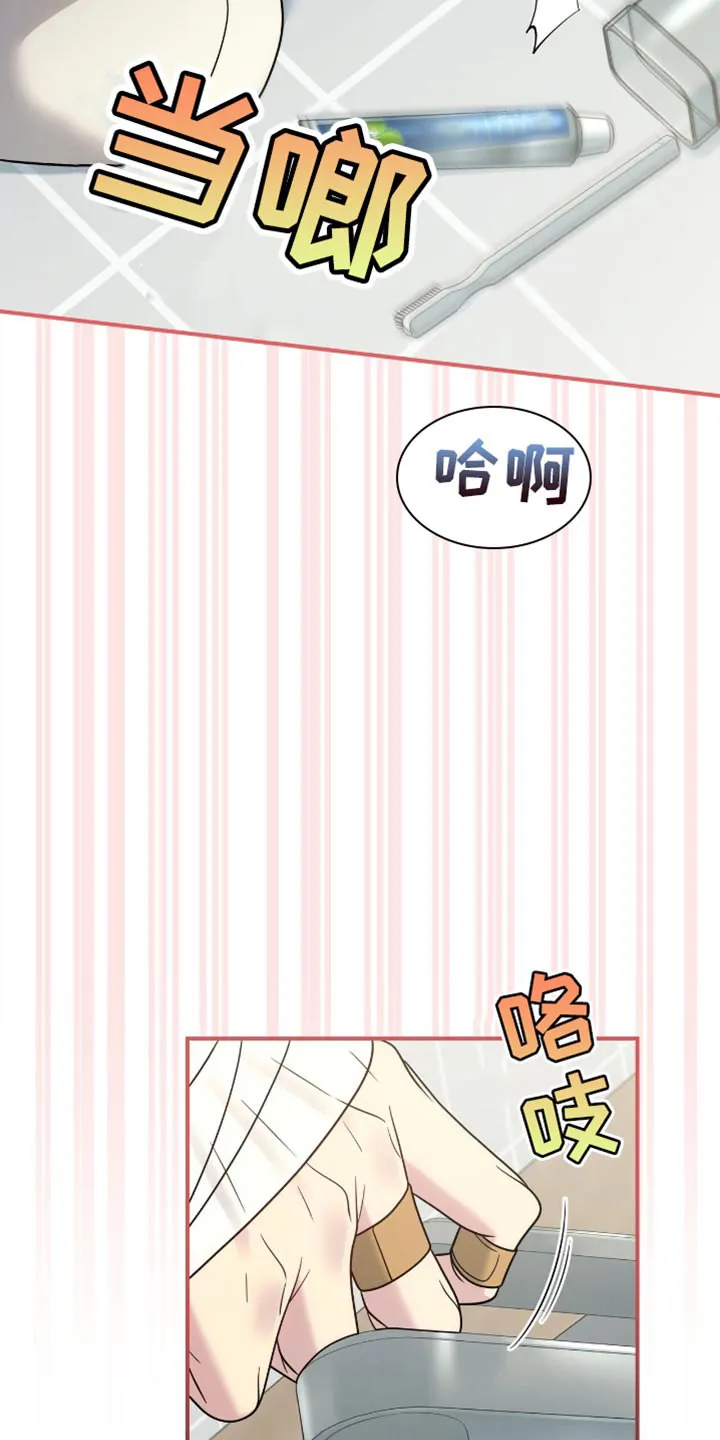 《秘密恋爱》第89话 第12页