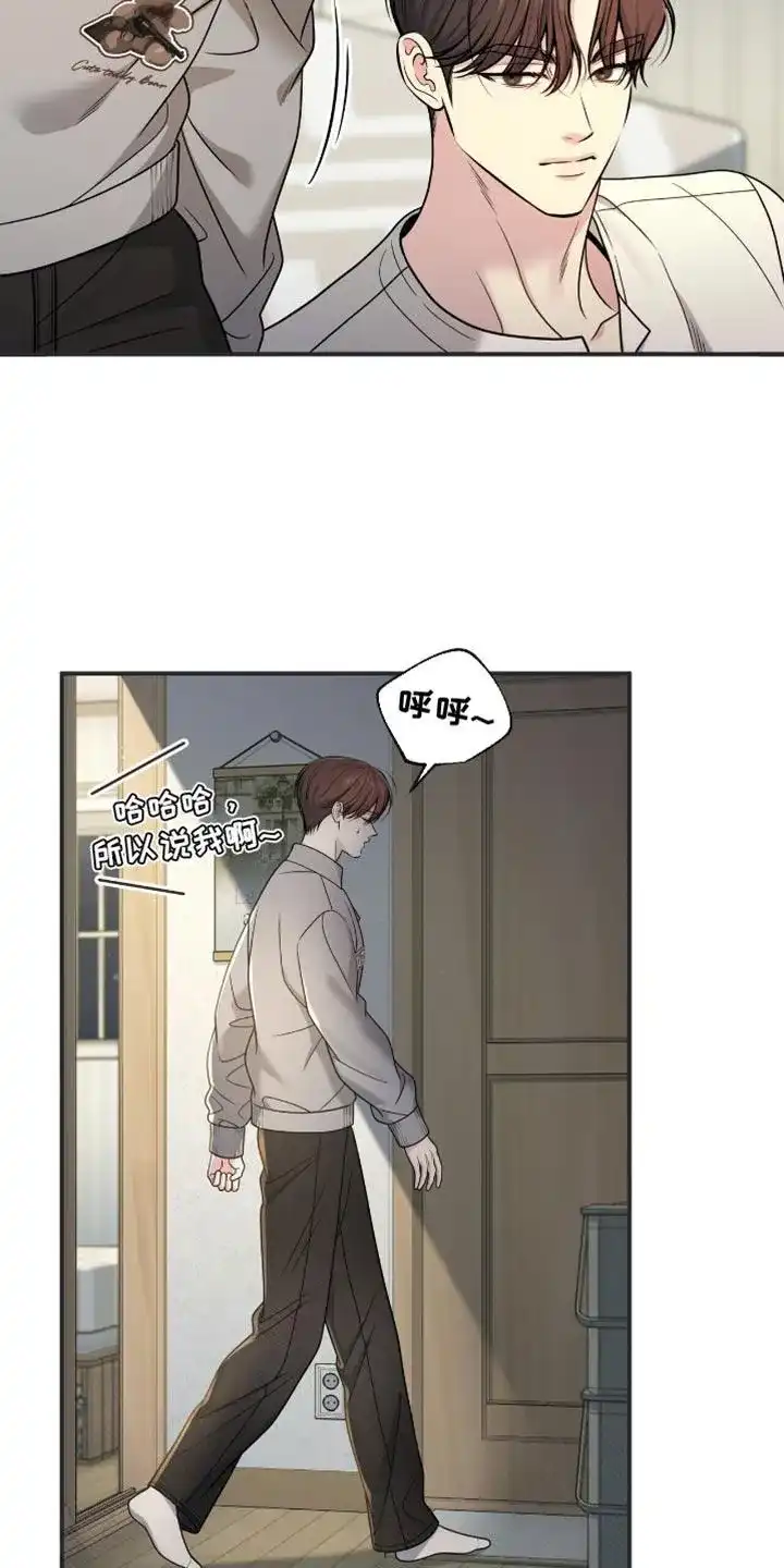 《秘密恋爱》第89话 第8页
