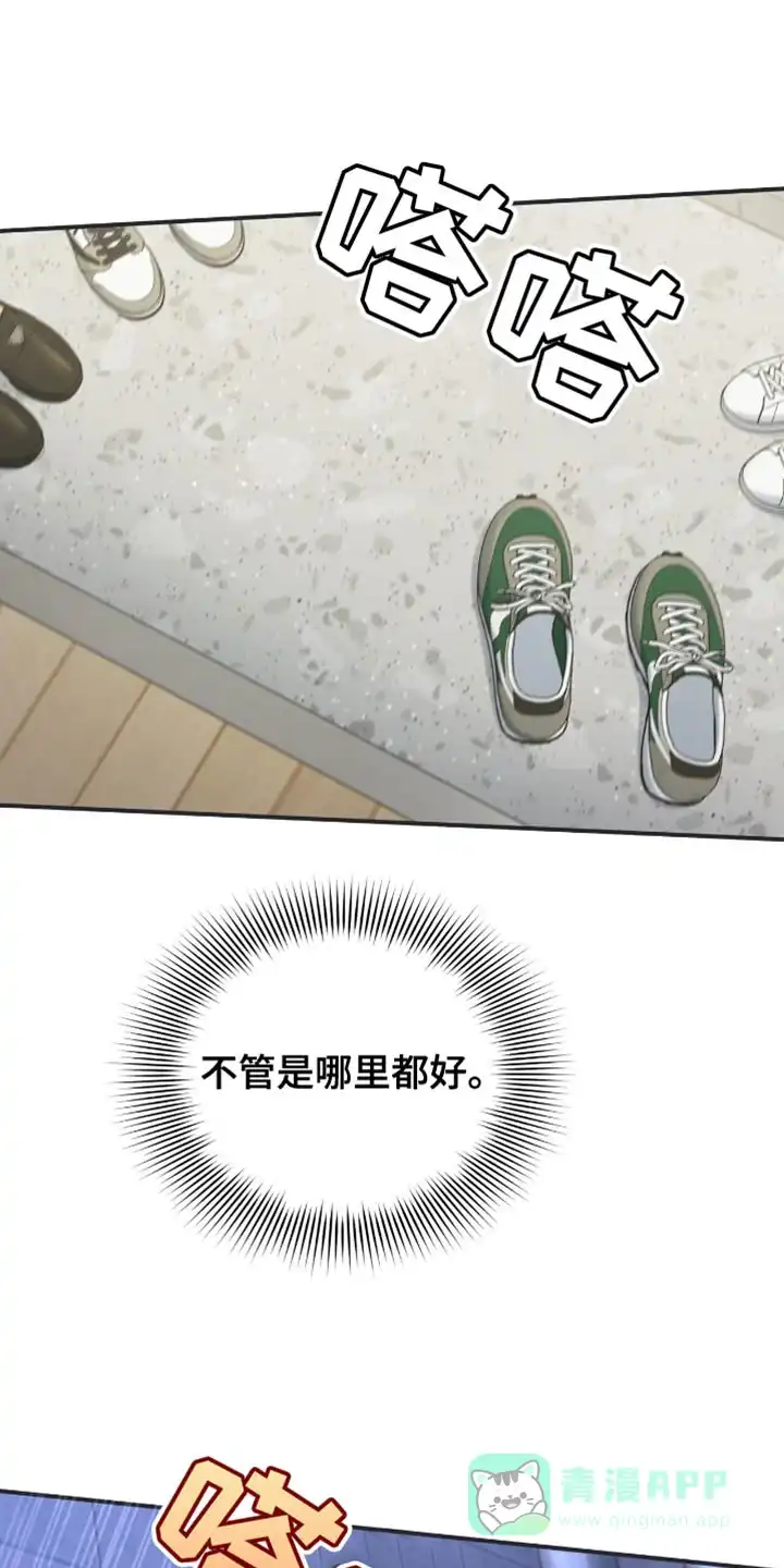 《秘密恋爱》第89话 第16页