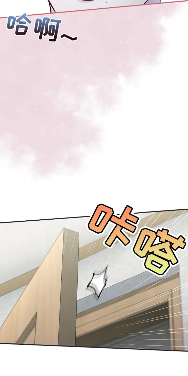 《秘密恋爱》第89话 第15页