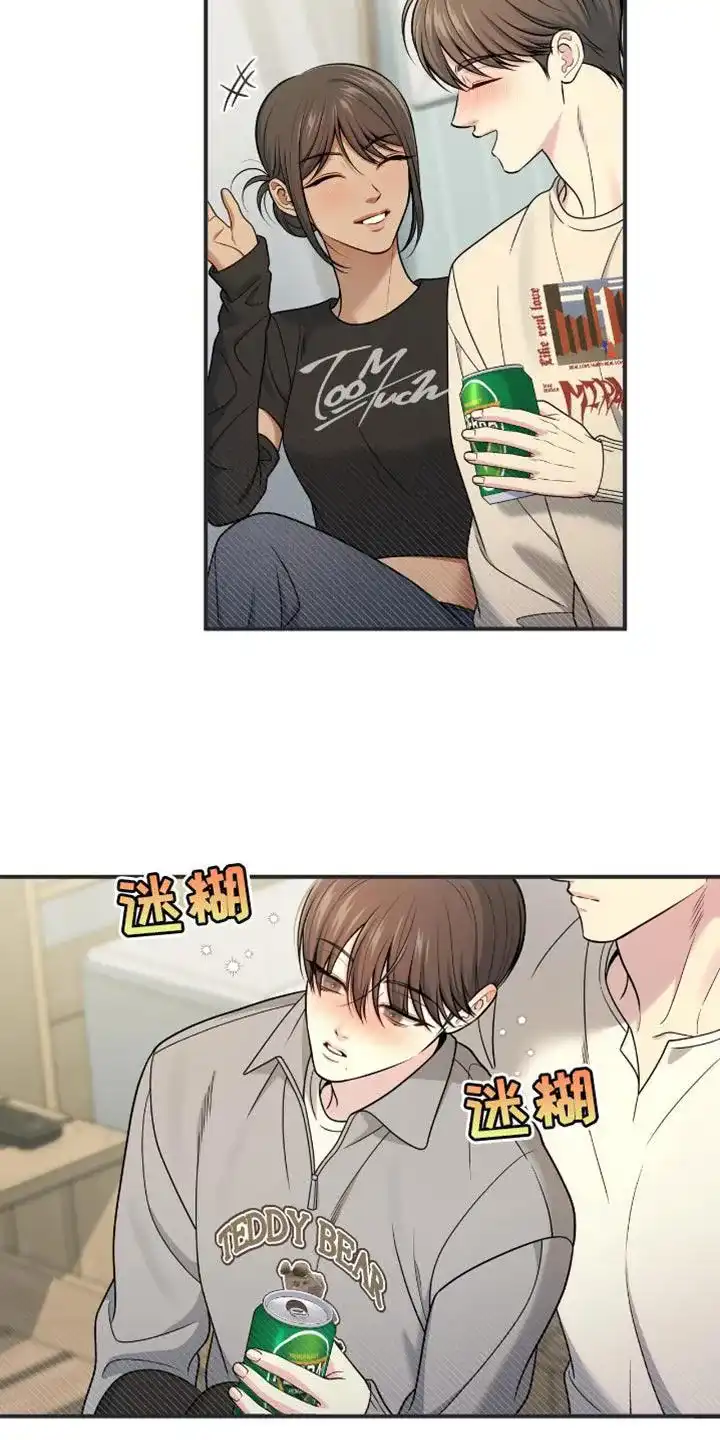 《秘密恋爱》第89话 第2页