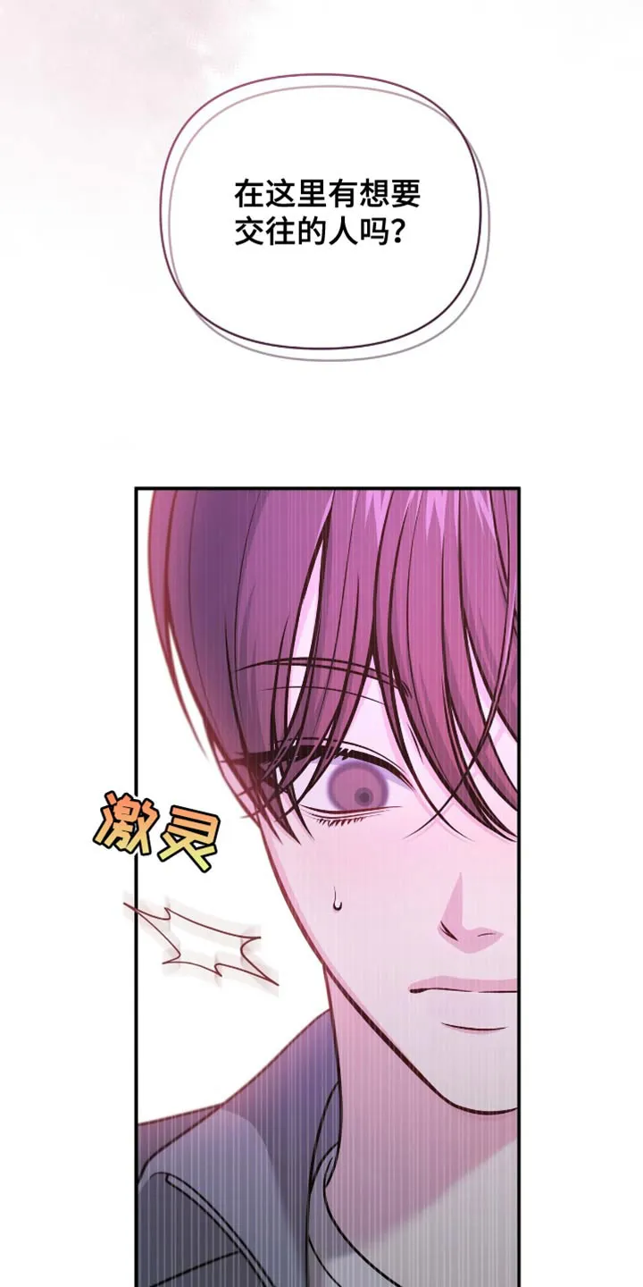 《秘密恋爱》第89话 第5页