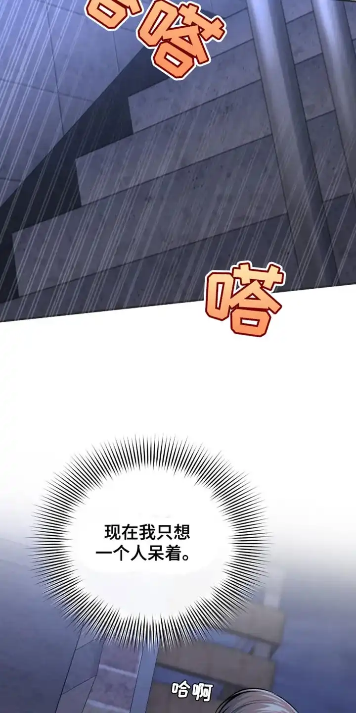 《秘密恋爱》第89话 第17页