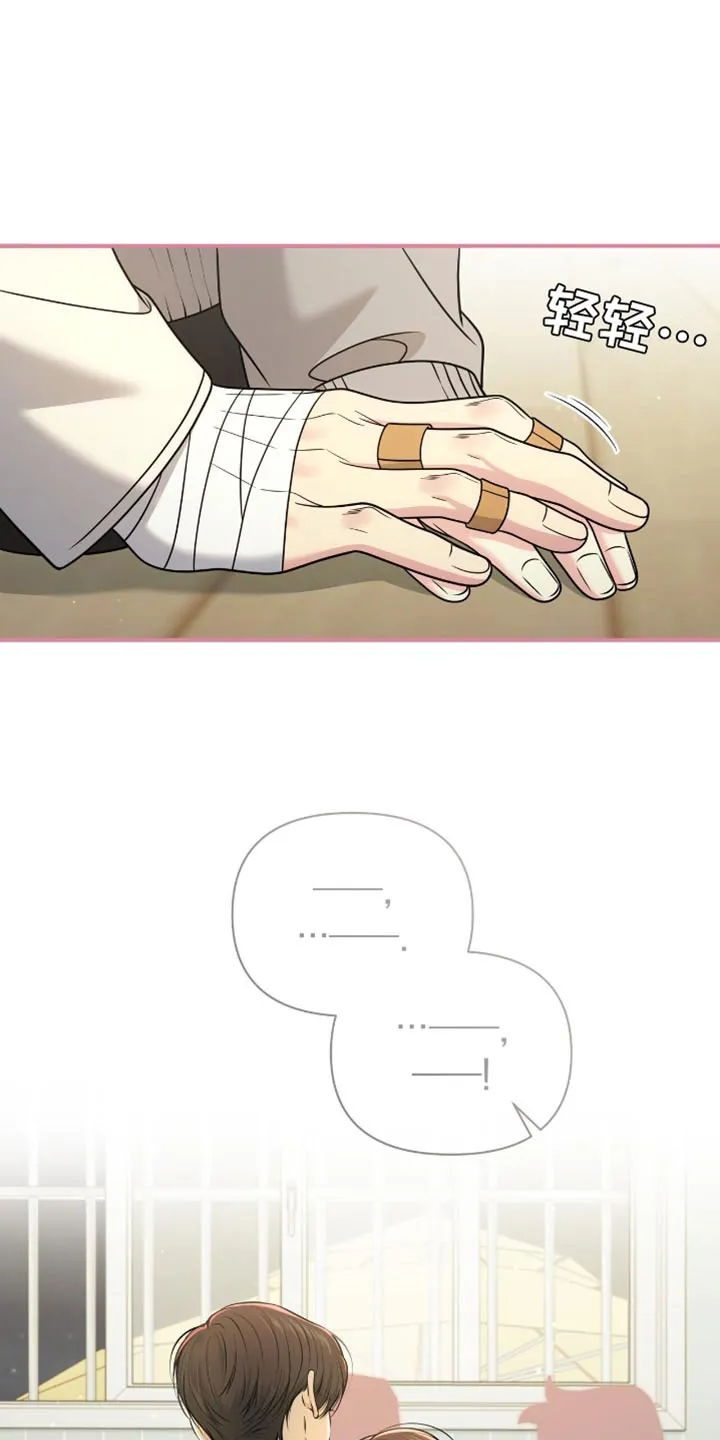 《秘密恋爱》第89话 第3页