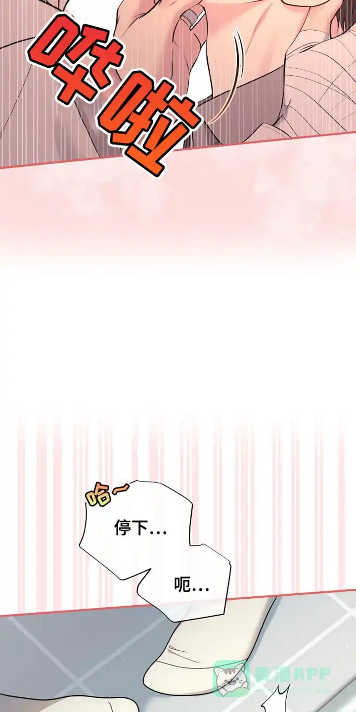 《秘密恋爱》第89话 第11页