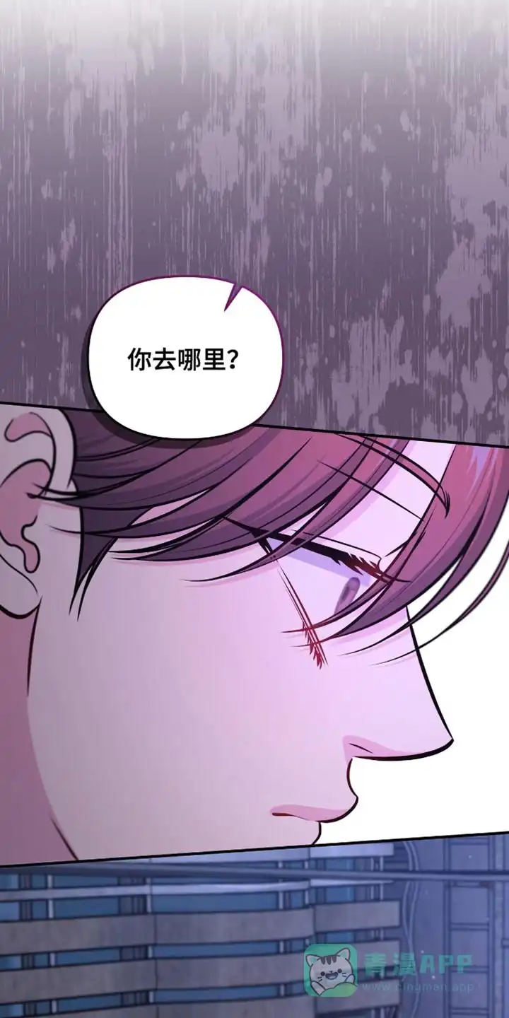 《秘密恋爱》第89话 第21页