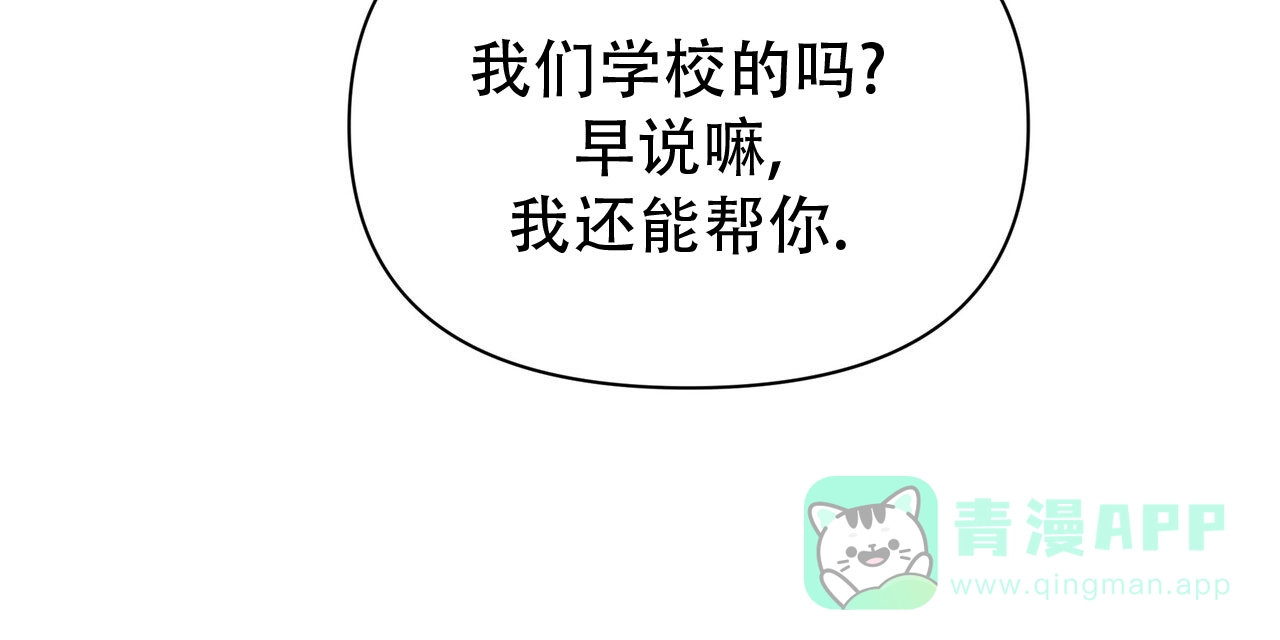 《秘密恋爱》第9话 第16页